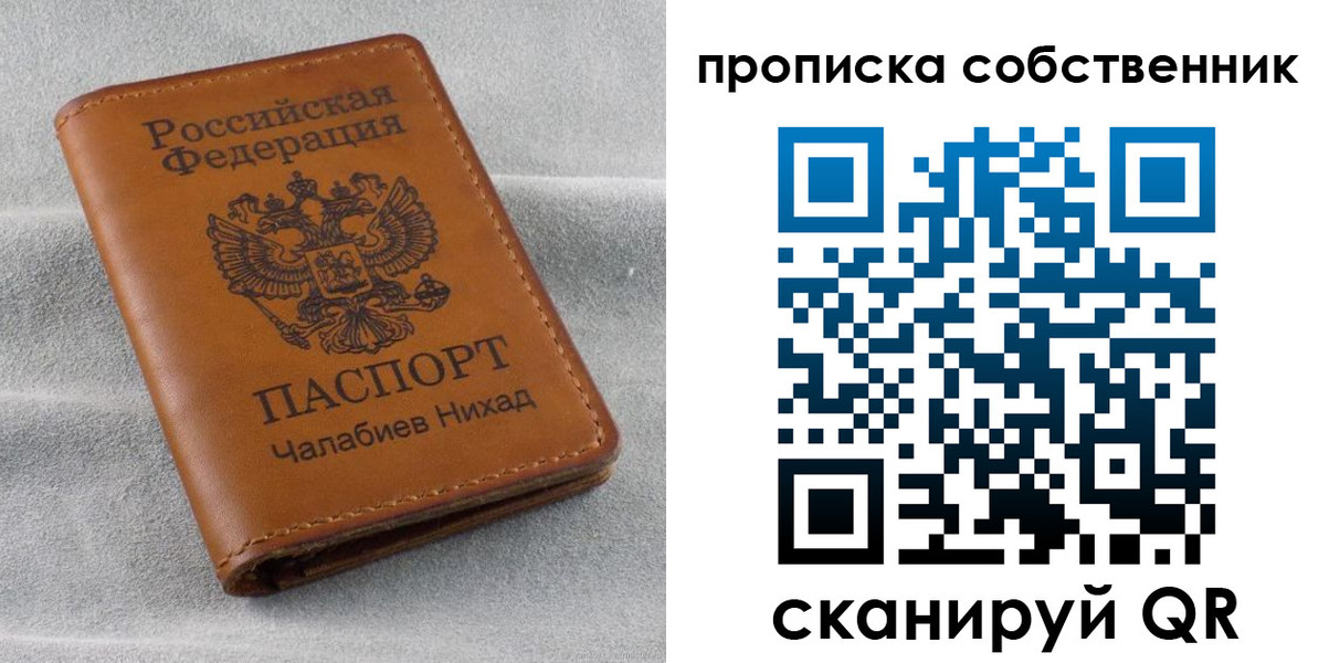 прописка гарантия в Магаданской области