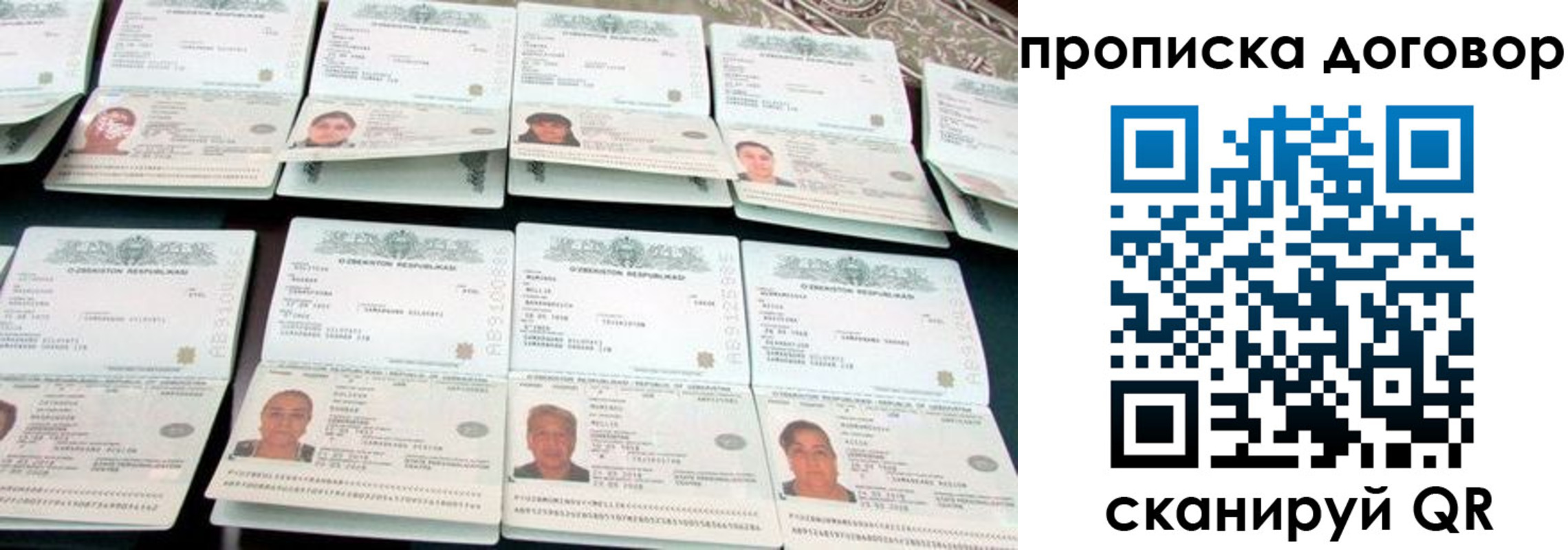 прописка для школы в Магаданской области