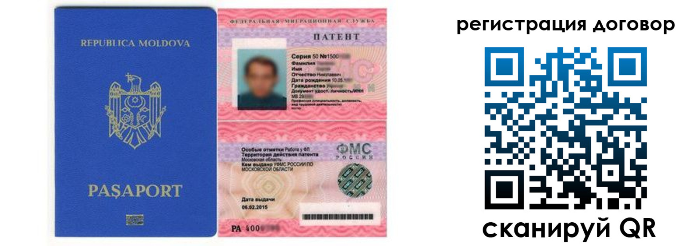 временная регистрация законно в Магаданской области