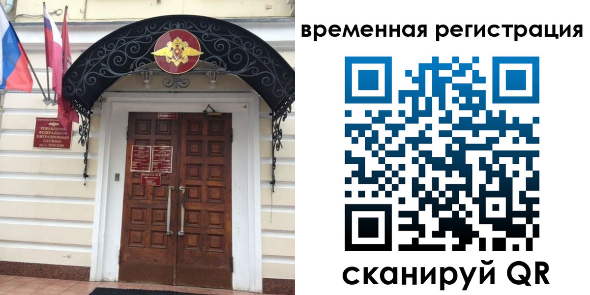 временная регистрация в квартире в Магаданской области