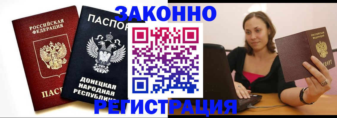 временная регистрация собственник в Магаданской области