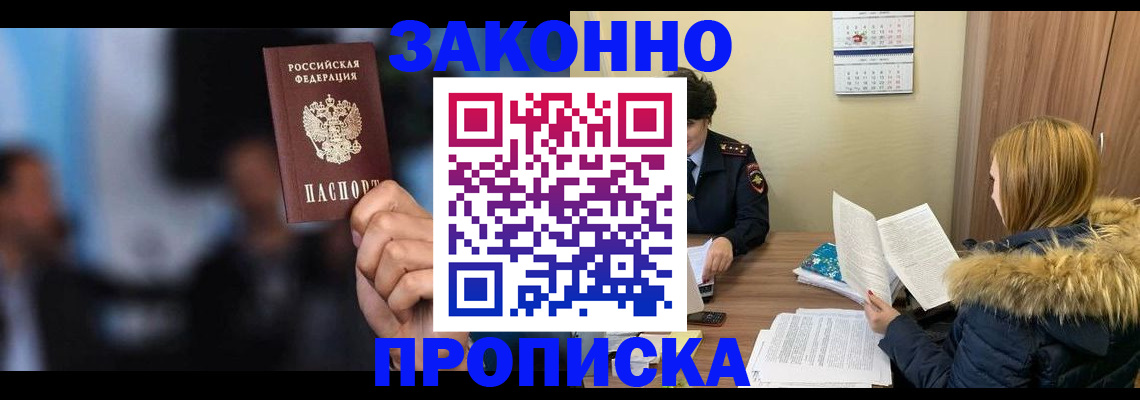 временная регистрация надежно в Магаданской области