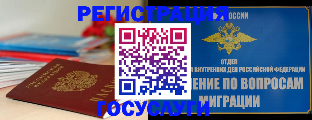 регистрация для дет. сада в Магаданской области