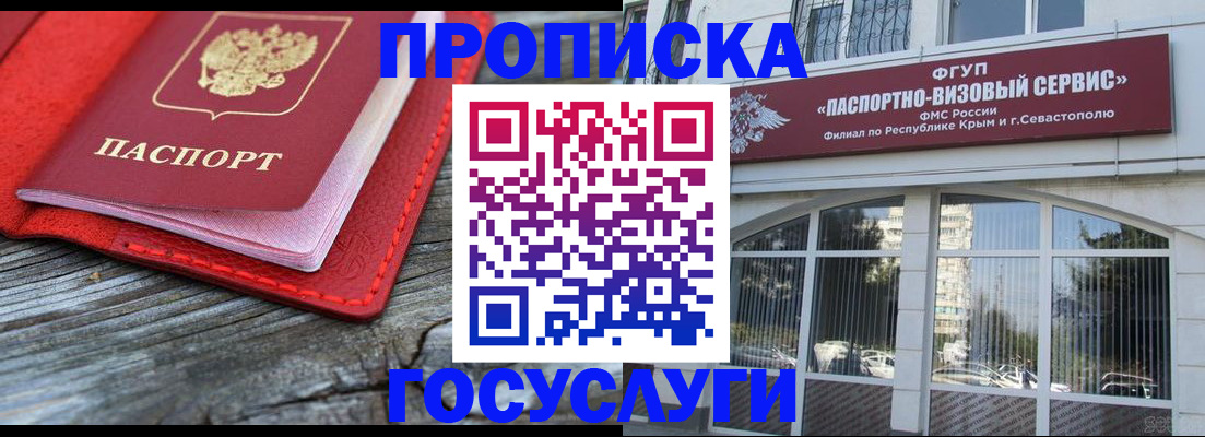 прописка иностранных граждан в Магаданской области