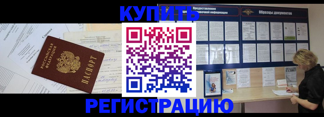 прописка для школы в Магаданской области