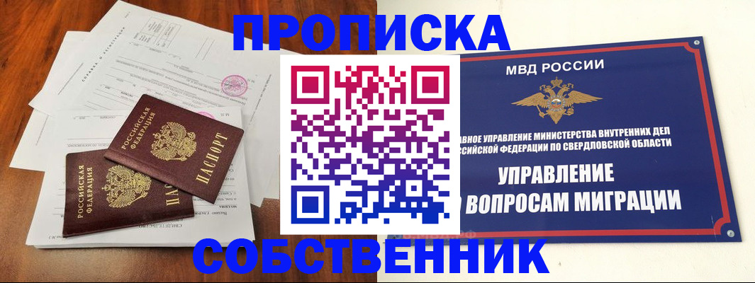 прописка паспорт в Магаданской области